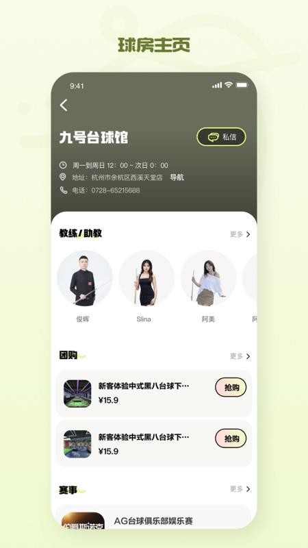 松芽联盟app图1