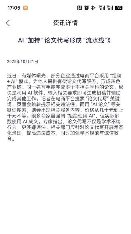 论文宝app图3