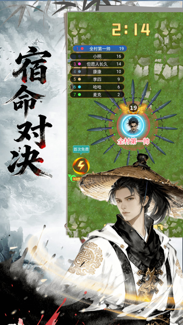 武侠争斗游戏图3