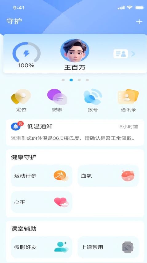 赛特尔+app