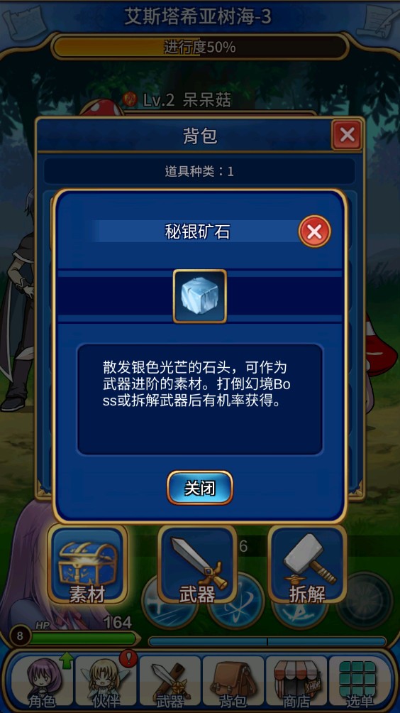 永恒的赛妮亚游戏图3