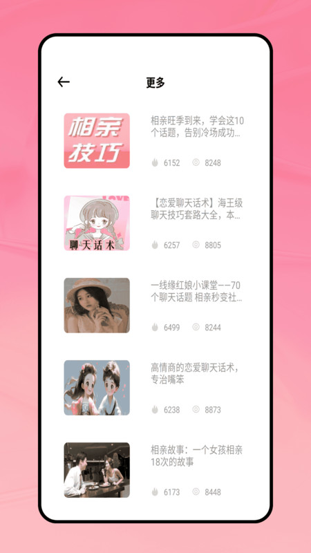 花汐台app图1