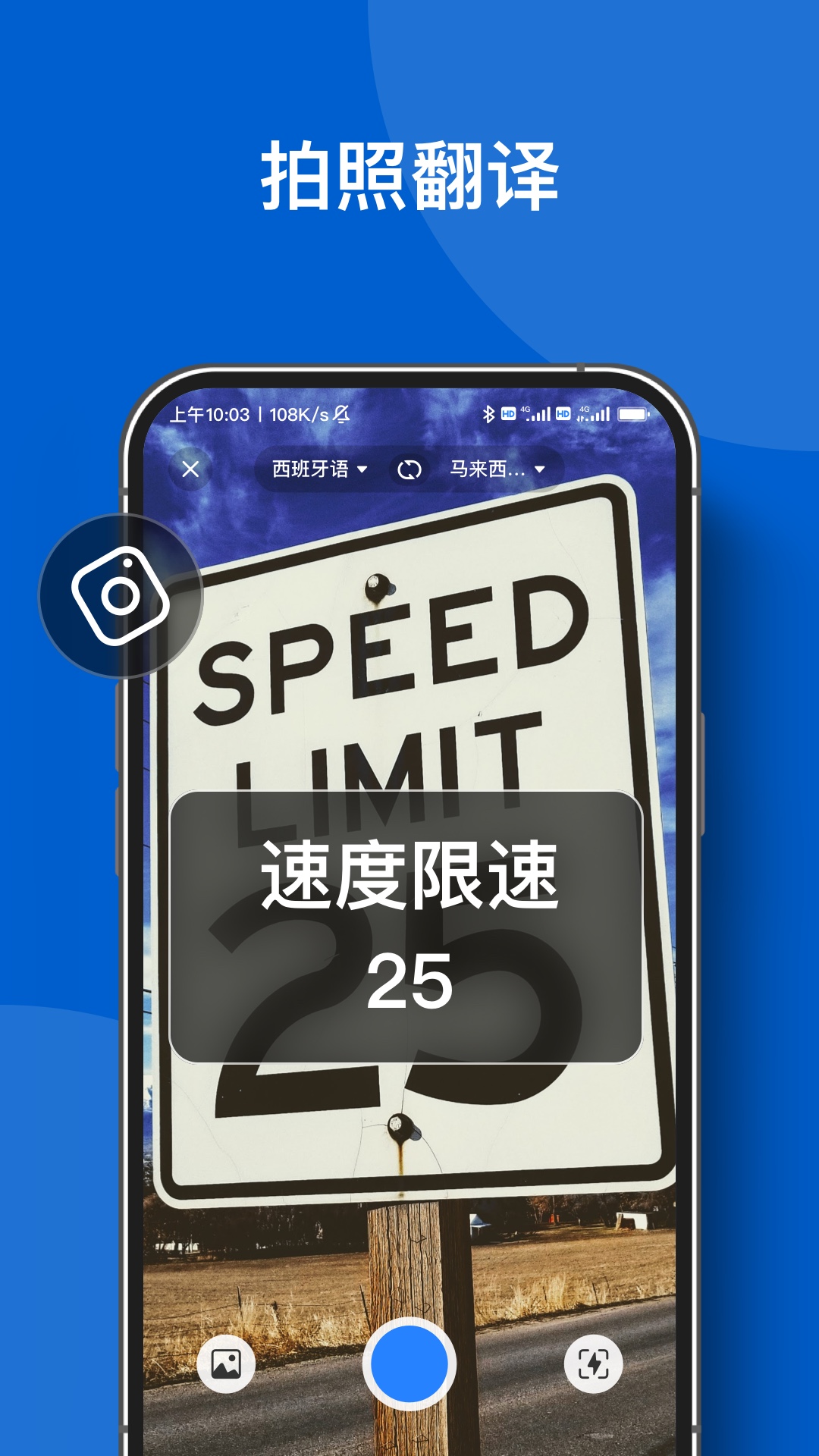 你好翻译官app图1