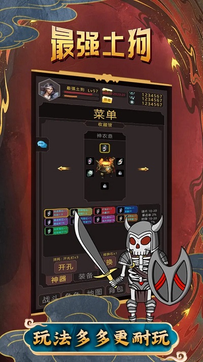 最强土狗游戏图3
