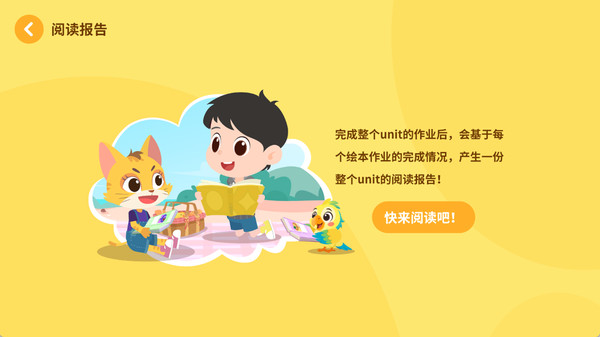 TacoReading阅读训练app