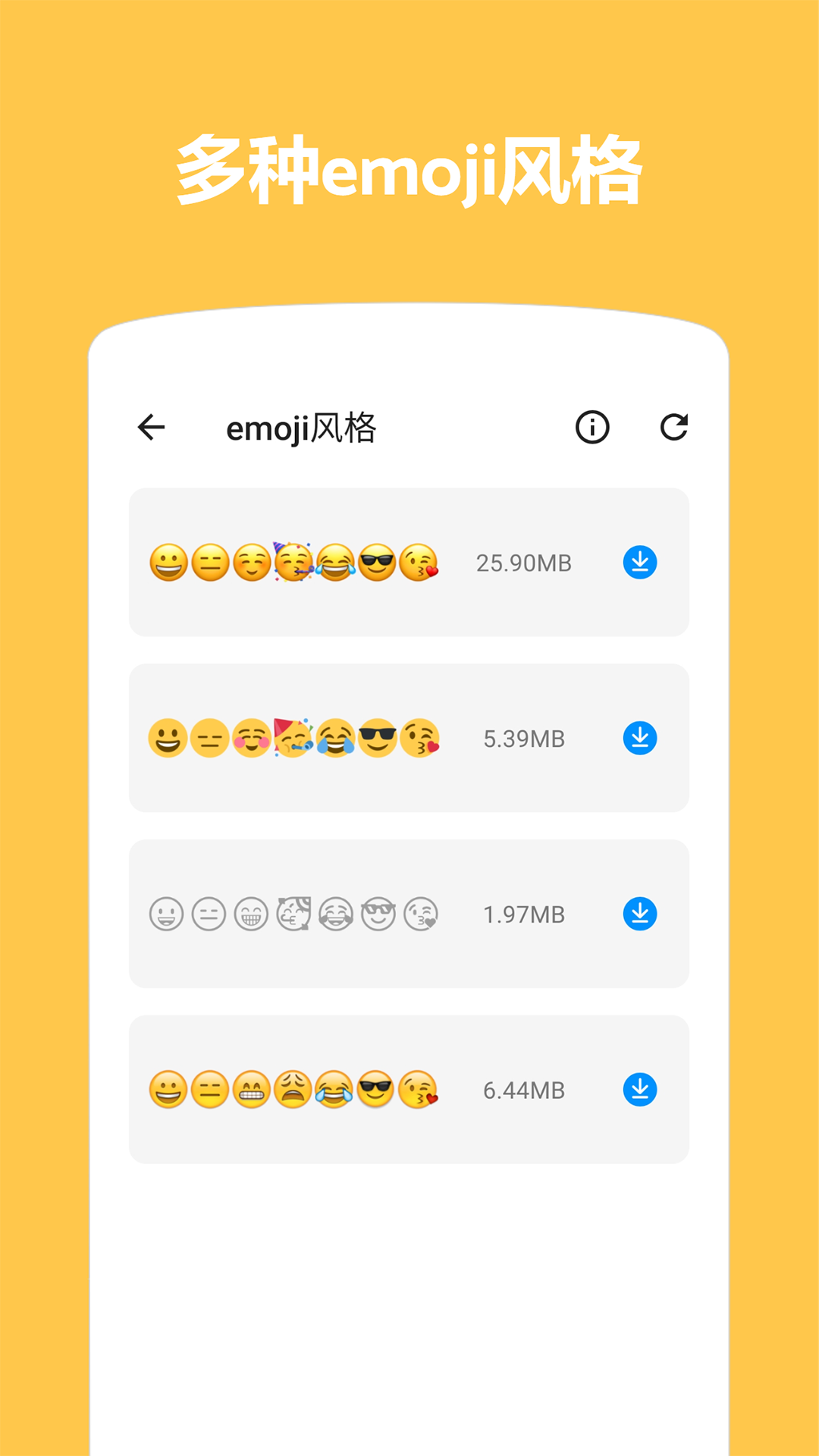 Emoji表情贴图软件图2