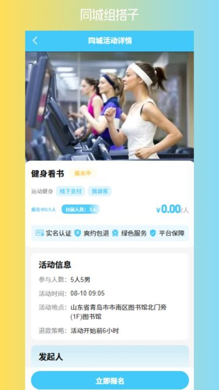 聚伴时光app图2
