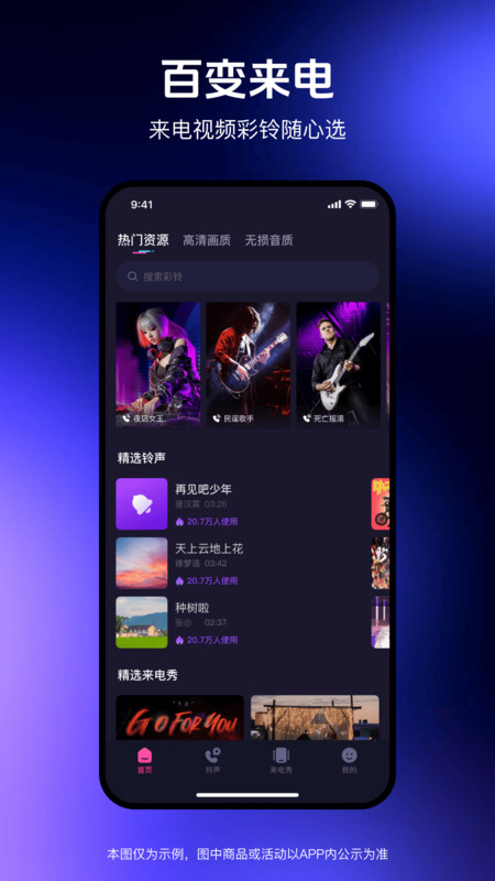 炫来电视频秀app图4