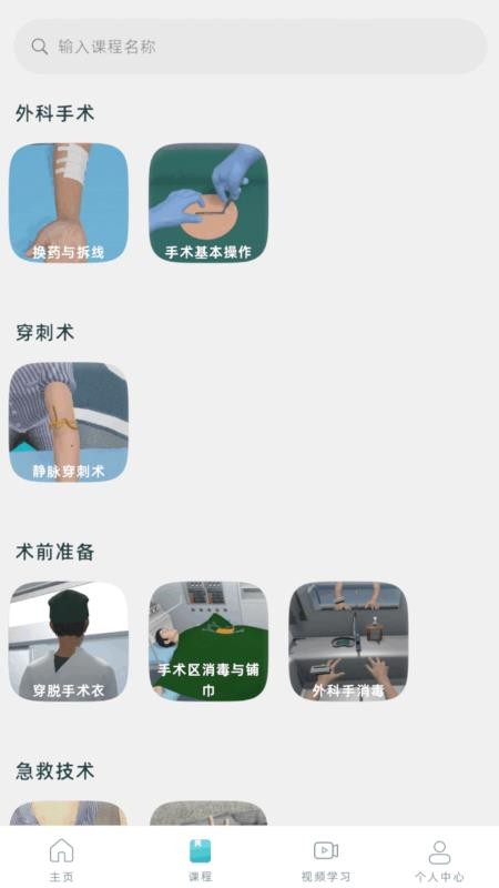 水平测试app