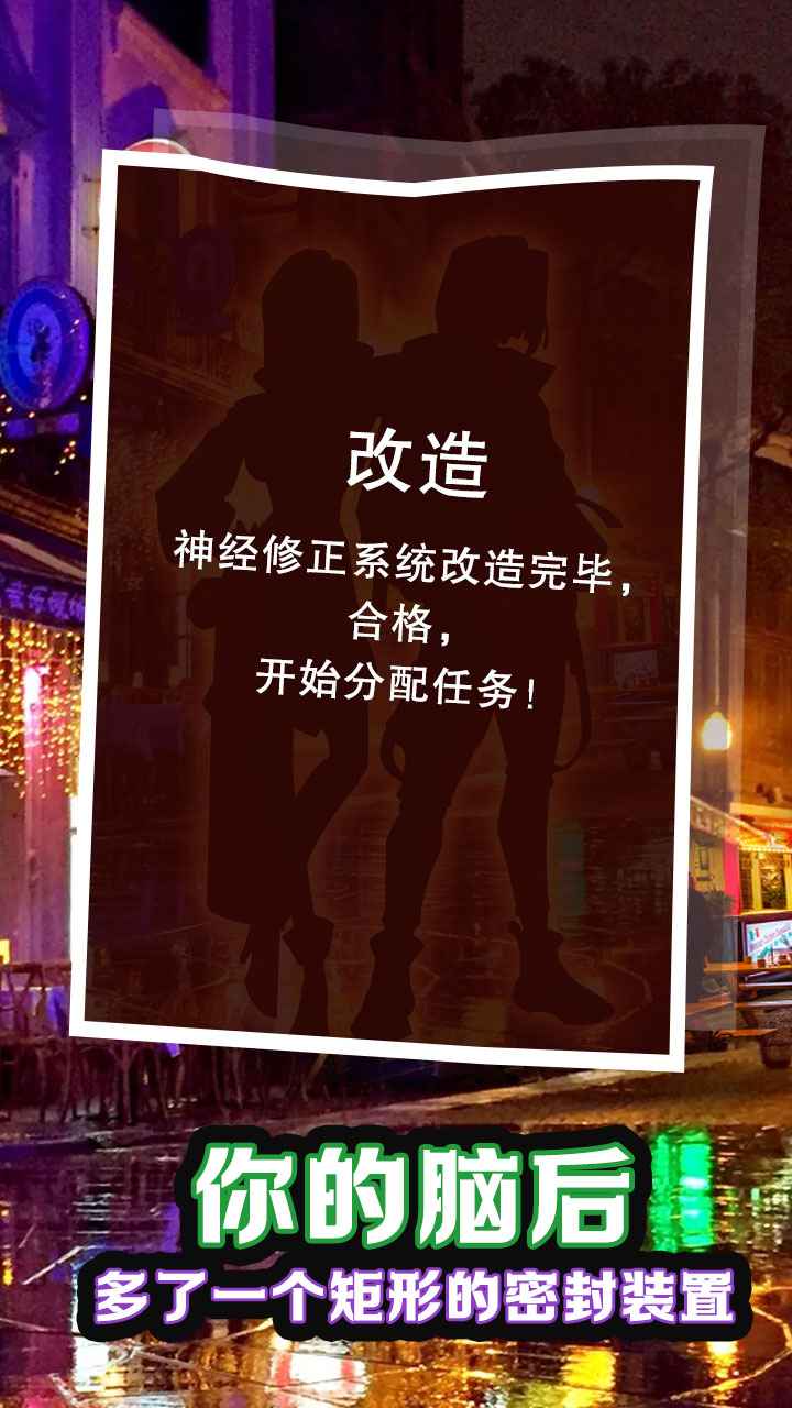 赛博.酒保游戏图1