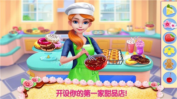 迷你蛋糕公主店图1