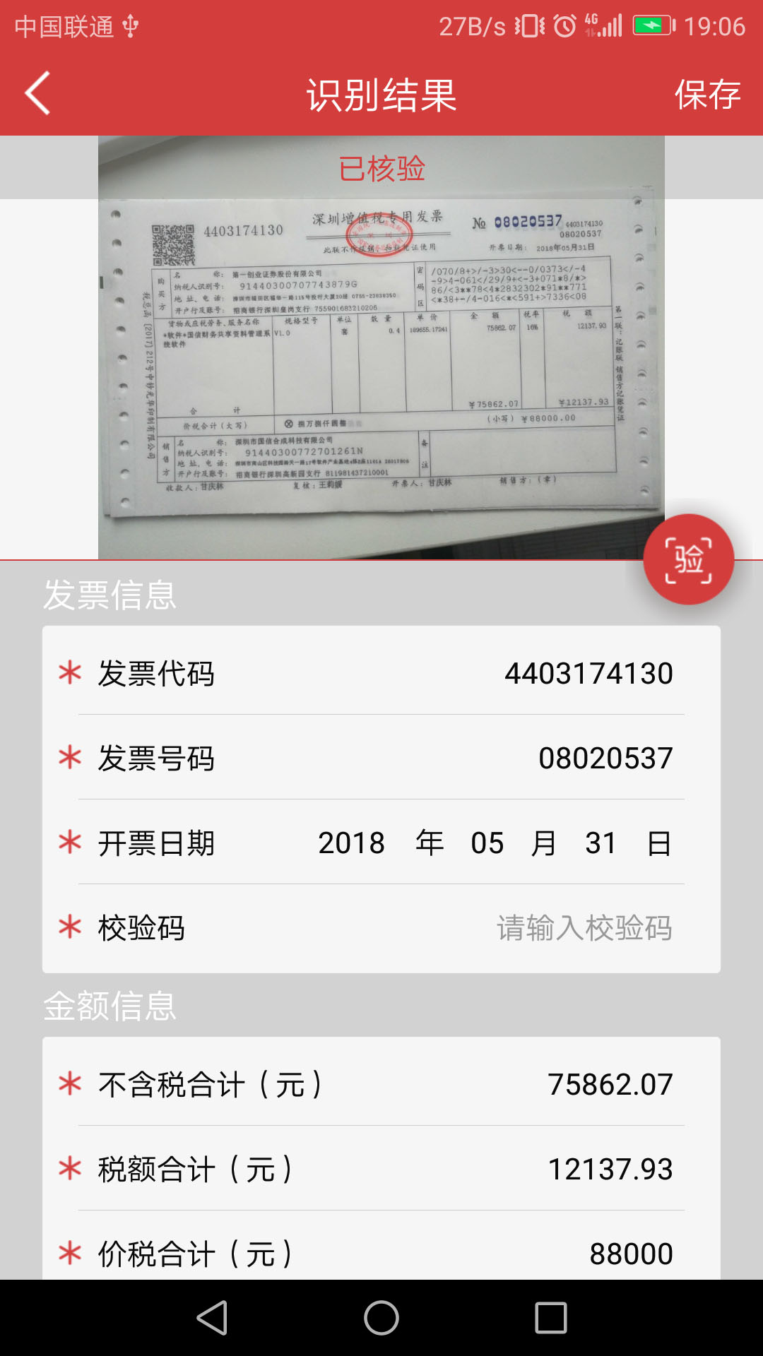 国信影像云app图2