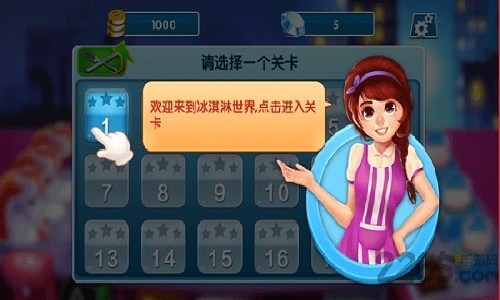 迷你冰淇淋工厂游戏