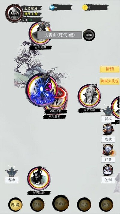 斩妖除魔游戏图3