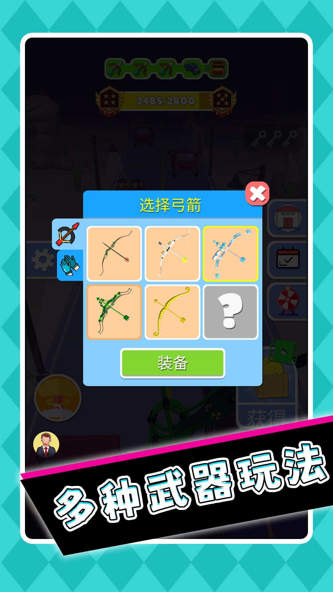 疯狂弓箭手游戏