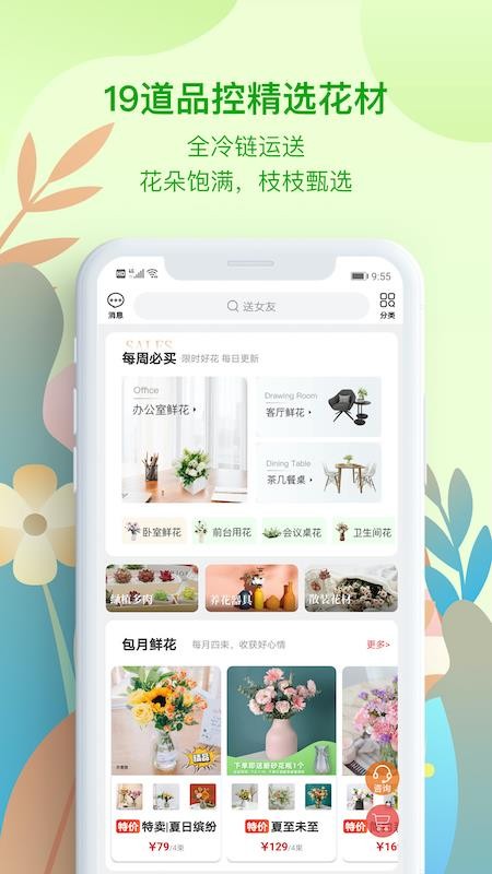 花递app图1