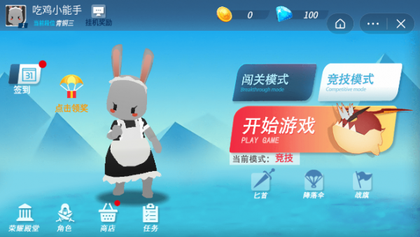 平底锅吃鸡游戏图2