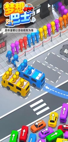 梦想巴士游戏图3