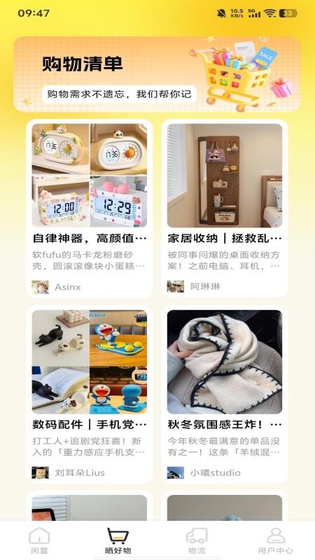 闲置二手回收app