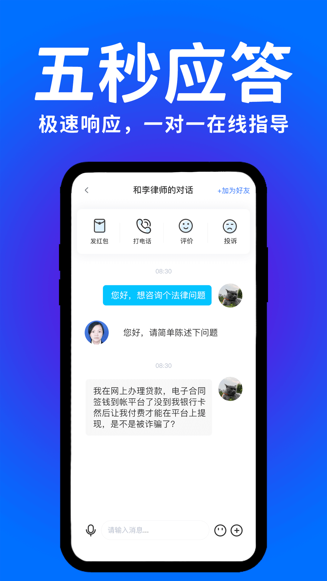 崇法法律咨询手机版图1