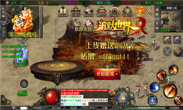 去玩星月沉默手游图2