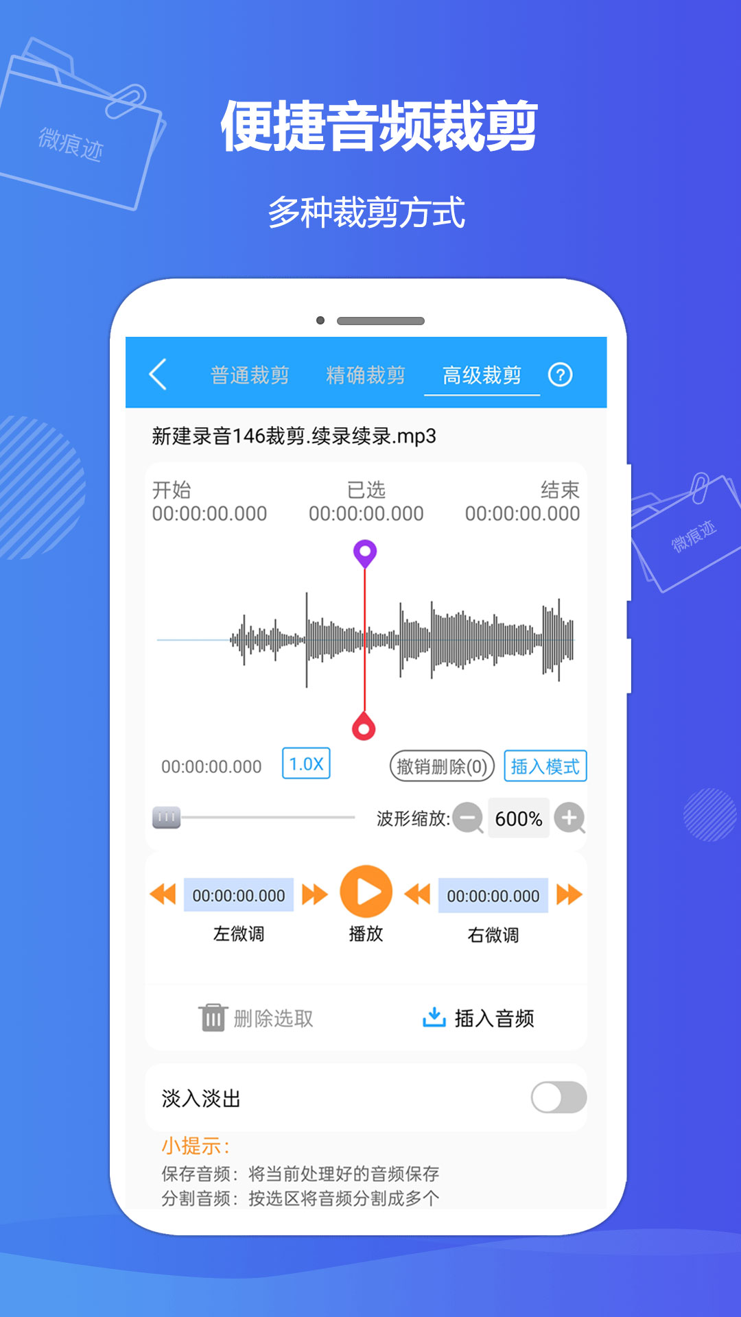 微痕迹app图1