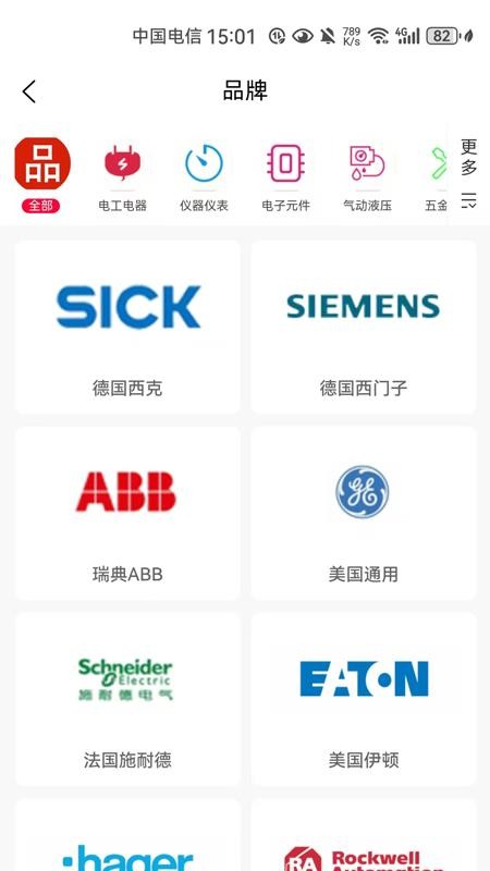 易气城app图2