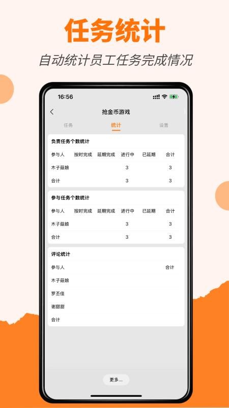 橙子项目app