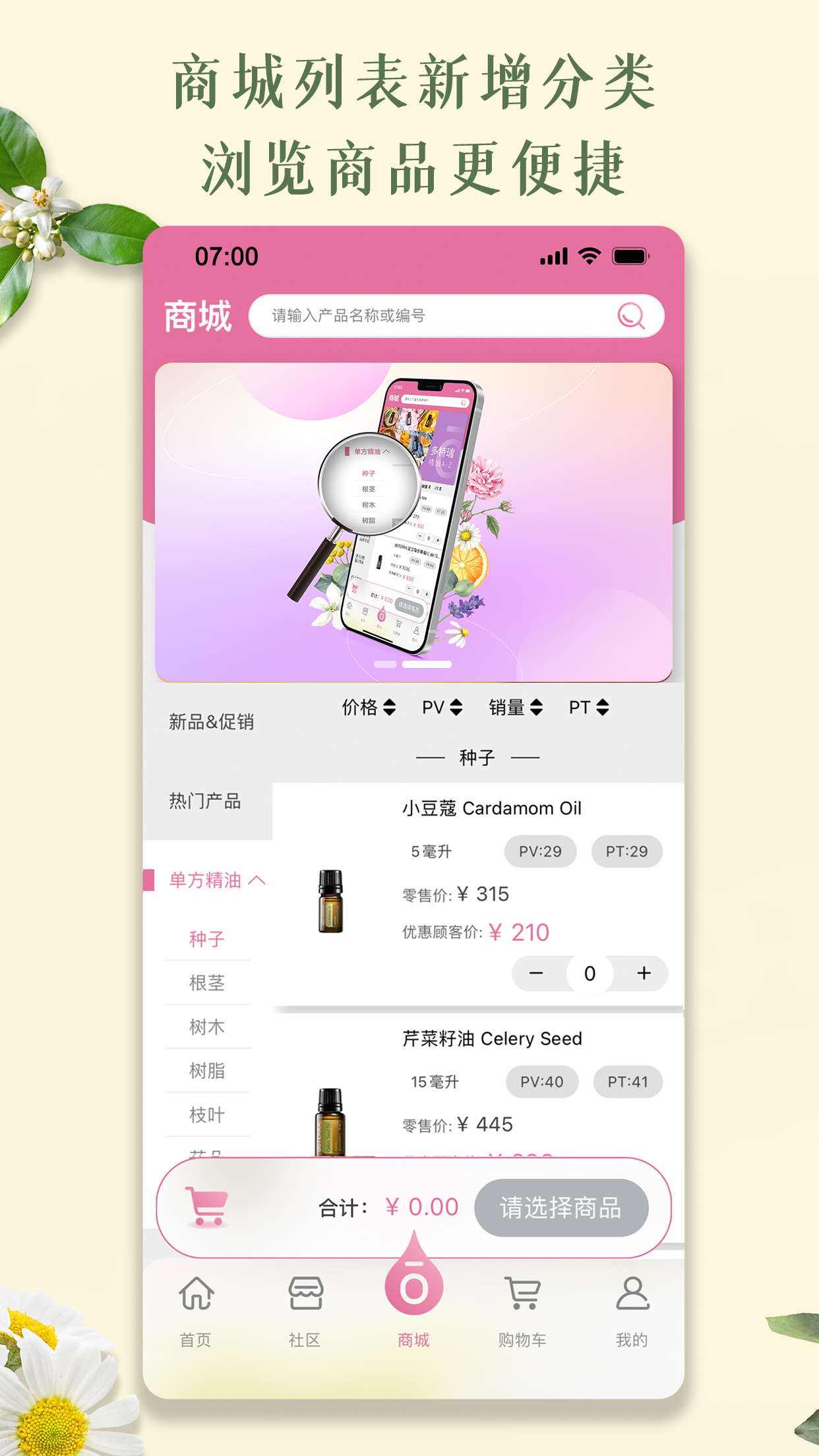 多特瑞app图3