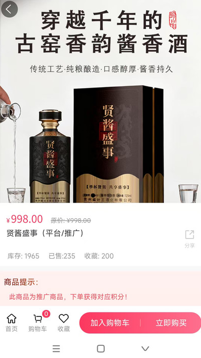 广品汇app图3