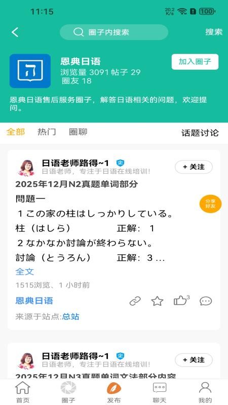 申事生活app图2