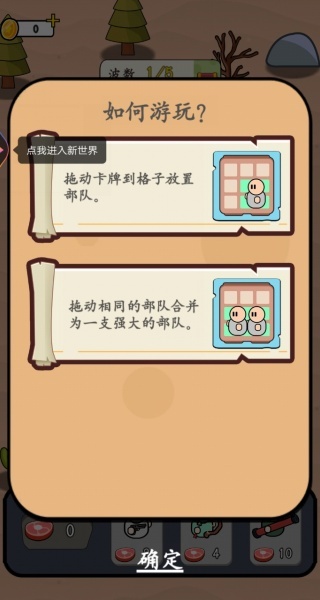 积木搭配游戏