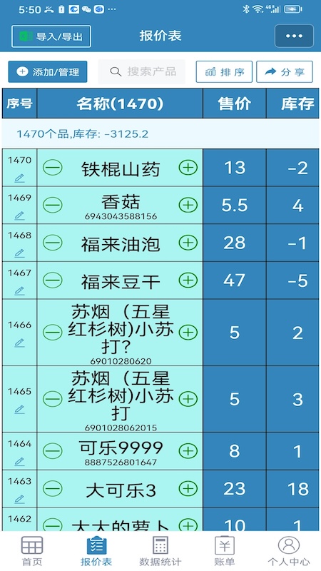 微计最新版图3