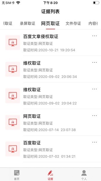 采虹印app图2