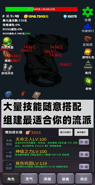 下一个BOSS手游图1