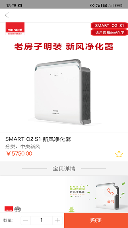 苏暖生活app图3