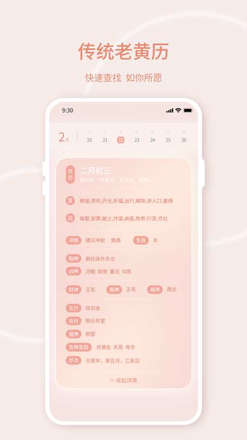 实时天气预报气象app图4