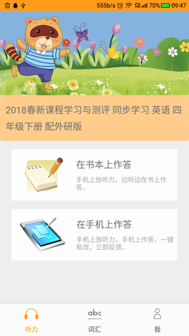独秀学堂最新版图3