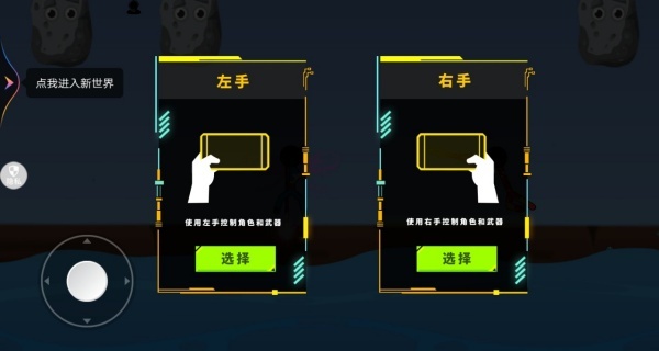 坏蛋同盟游戏