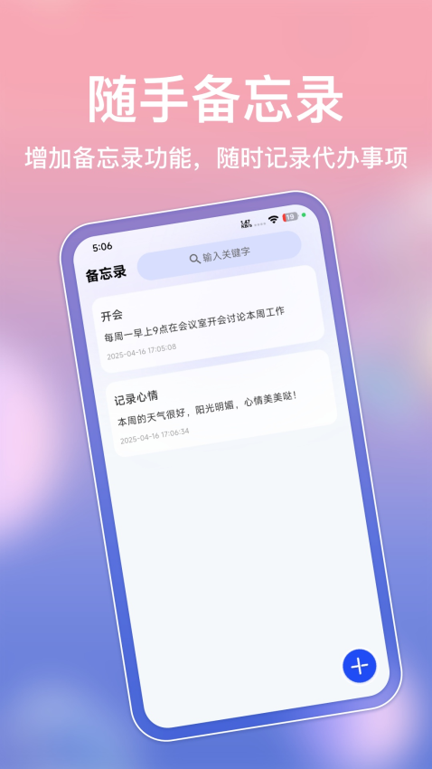 证件照AR软件图1