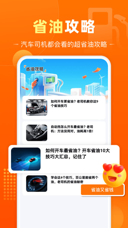 油团加油优惠app