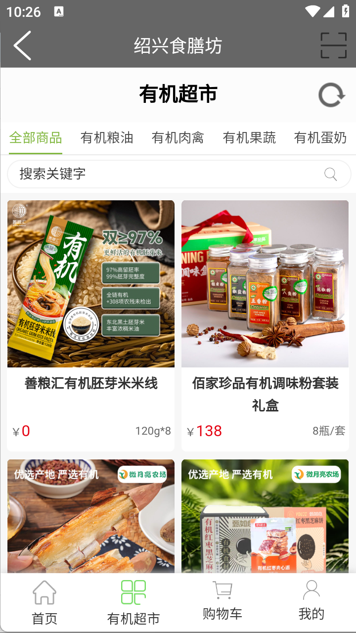 微月亮农场软件图4