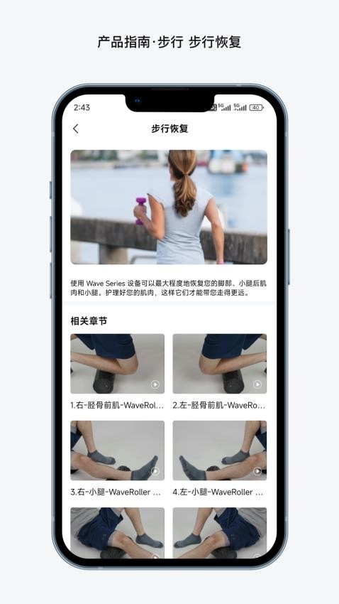 Therabody 健康app图3