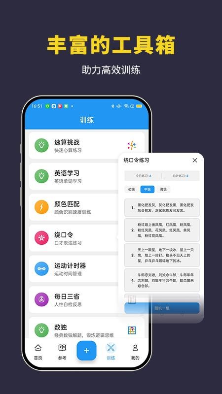 升维日志app图3