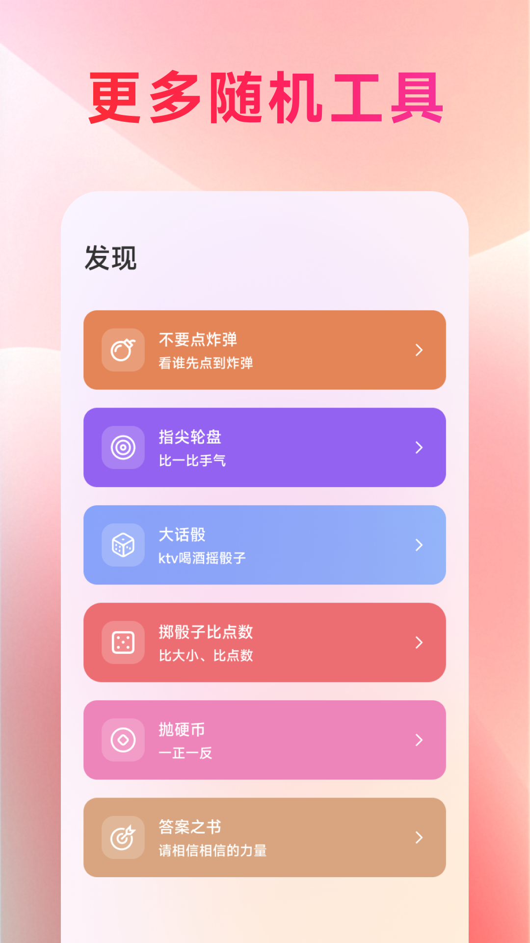 趣闲转盘软件图4