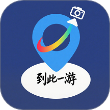 到此一游app图标