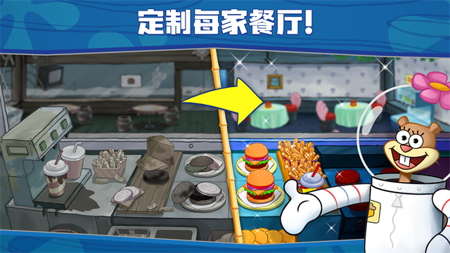 SpongeBob - Krusty Cook Off游戏图1