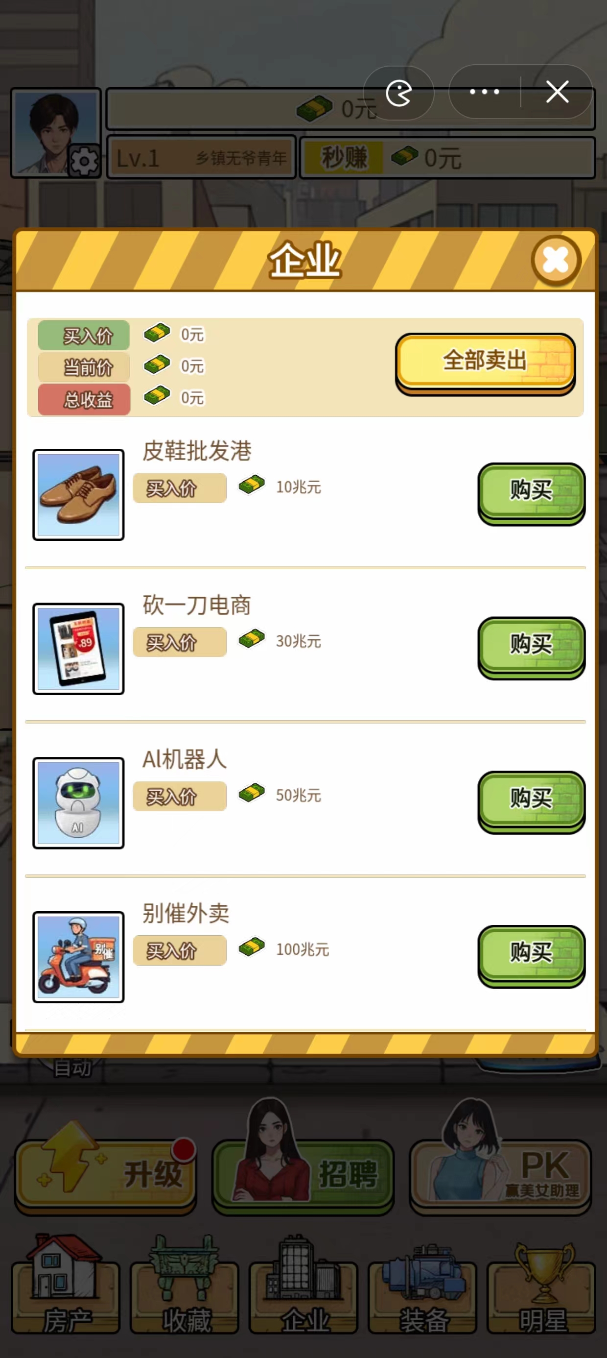 挖掘机逆袭记手机版图3
