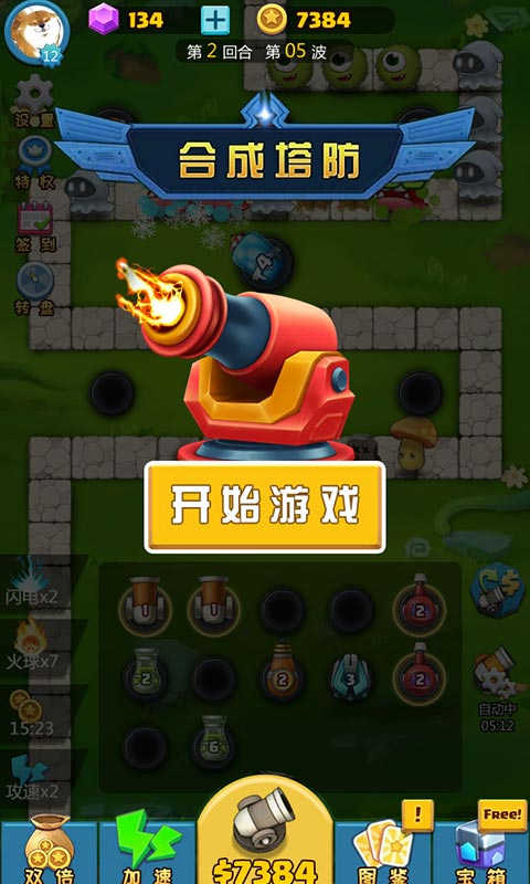合成塔防游戏图2