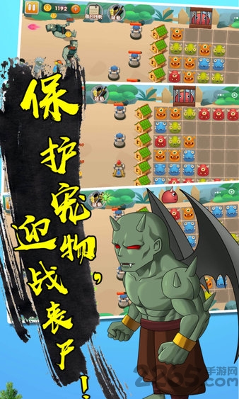 萌宠保卫战游戏
